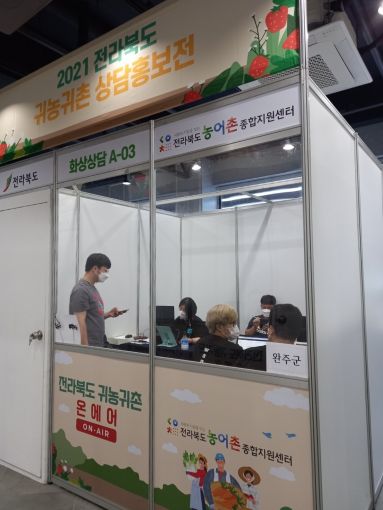 완주군으로 귀농귀촌 하세요