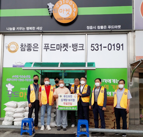 정읍청솔라이온스 푸드마켓 물품 봉사