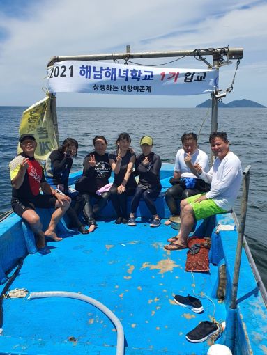 부안 변산면 대항어촌계 제1기 해남·해녀학교 운영