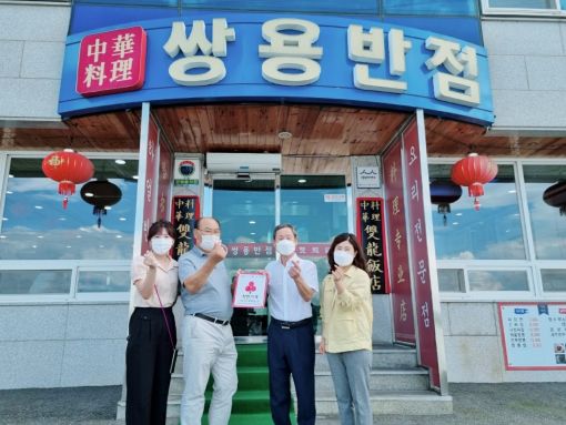 군산 해신동 쌍용반점 착한가게 1호점 탄생