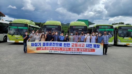 전주시내버스공동관리위, 성진여객서 운수종사자·직원 대상 친절·안전교육
