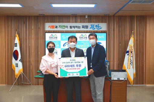 ㈜건보, 진안군에 760만원 상당 홍삼 기증