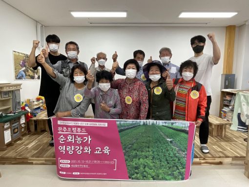 전북삼락로컬마켓 순회수집 생산자 역량강화