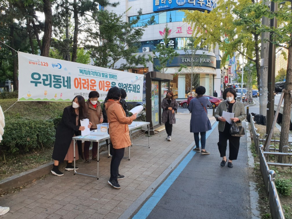 전주 서신동 지역사회보장협의체, 위기가구 복지사각지대 발굴 캠페인