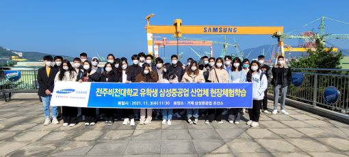 전주비전대학 유학생 취업 위한 삼성중공업 현장학습