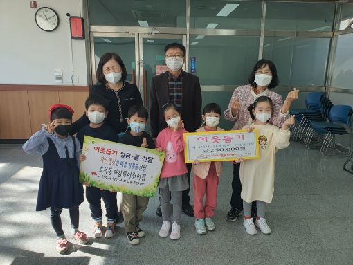 전주 호성동 아침해 어린이집 아이들 25만원 전달