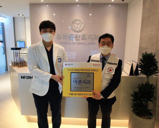 우리플란트 치과의원(대표원장 조민철) 씀씀이가 바른 기업 모금 캠페인 29호 등록