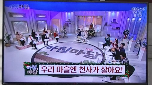 전주 천사길 사람들 아침마당 출연료 전액 기부