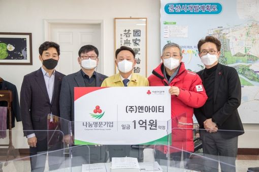 군산 ㈜엔아이티 이웃돕기성금 3천만원 기탁