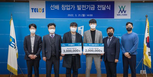 전주대 창업동아리 출신 창업가들 발전기금 500만원 기탁