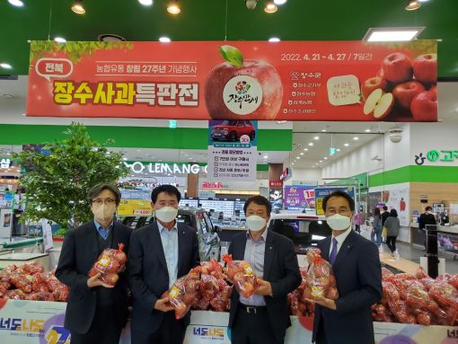 장수사과, 농협하나로마트(양재점)서 우수농산물 판촉행사