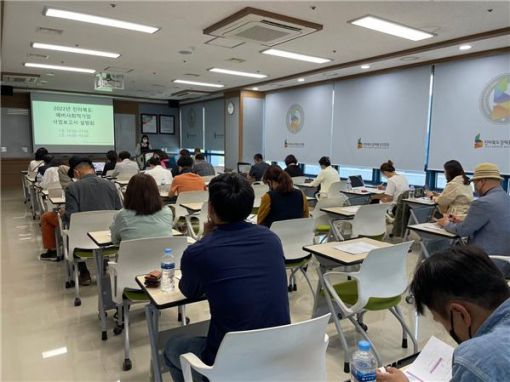 전라북도 사회적기업·협동조합 통합지원센터, 예비사회적기업 사업보고서 설명회