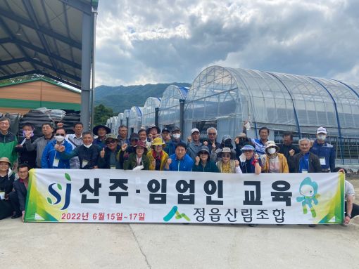 정읍산림조합 산주·임업인 교육
