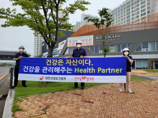 대한산업보건협회 전북산업보건센터 산업안전보건 캠페인 실시