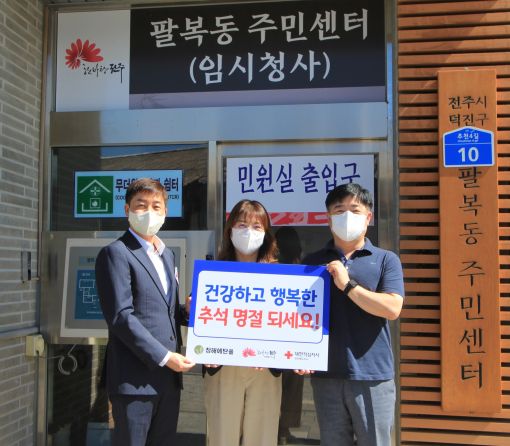 전북적십자, ㈜창해에탄올 온누리상품권 전주시에 기부