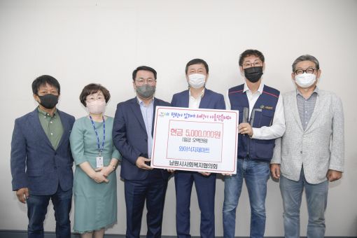와이식자재마트 남원점, 남원시 500만원 전달
