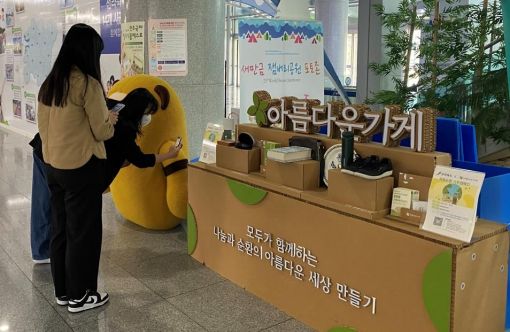 안 쓰는 물건 기부하고 환경도 보호하고 전북도, 직원 대상으로 자원순환 기부캠페인 전개