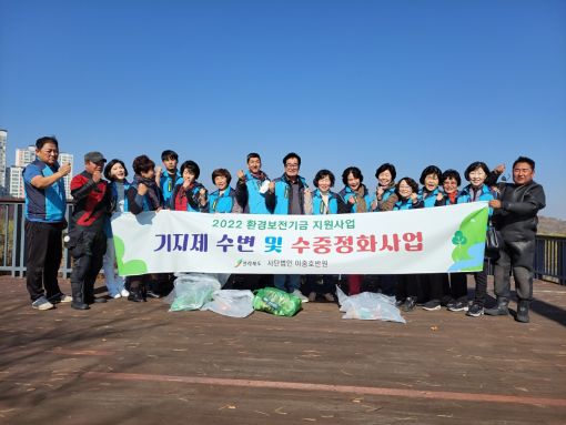 아중호반원 회원, 기지재 환경정화 활동