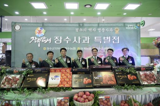 장수군, 서울 양재하나로마트서 장수사과 특별판매전 열어