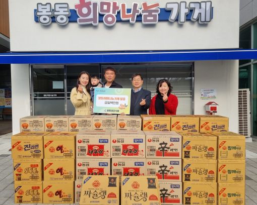 완주 봉동읍 황토생강식품, 100만원 상당 라면 전달