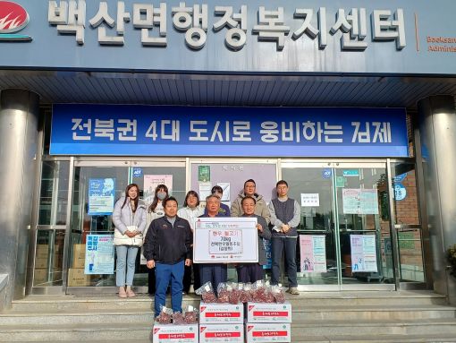 전북한우협동조합 연말 맞아 백산면에 한우불고기 70kg 기탁