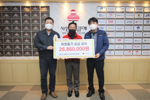 사랑의열매, 효성첨단소재(주)전주공장, 임직원 성금 10년째 참여
