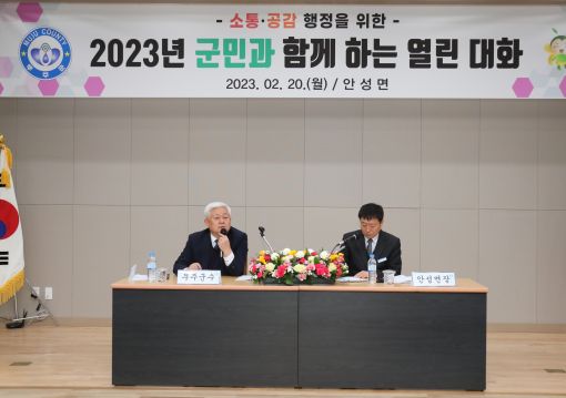 무주군민과 함께하는 열린대화 진행