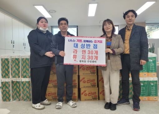팔복동 대성반점 봄 맞이 이웃돕기 전달