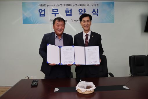익산시자원봉사센터-원광효도마을시니어클럽 업무협약 체결