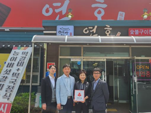 전주 완산동, 착한가게 연호에 현판 전달