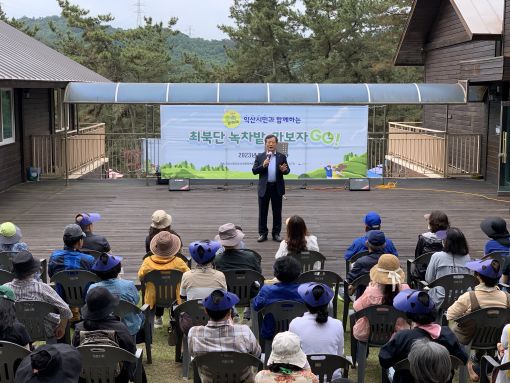 익산산림조합, 숲속 문화제 성공적 개최