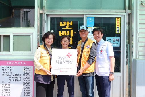 적십자사 전북지사, 전주 뽀빠이 순대 희망나눔명패 달기 캠페인 동참