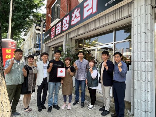 전주 효자2동·동지사협, 곱창소리에 착한가게 현판 전달