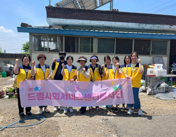 드림사회서비스센터 봉사단, 취약가정 청소 봉사