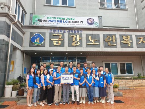 군산경제발전위, 금강노인복지관에 특식 지원