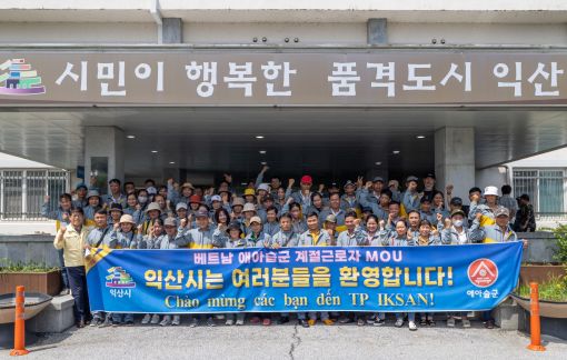 익산시, 베트남 계절근로자 입국 농촌 인력난 해소