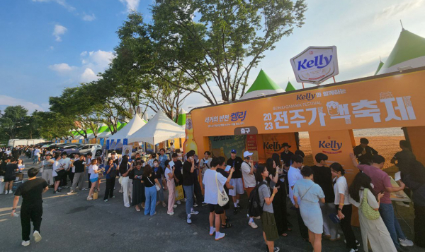 2023 전주 가맥축제 성대히 열려