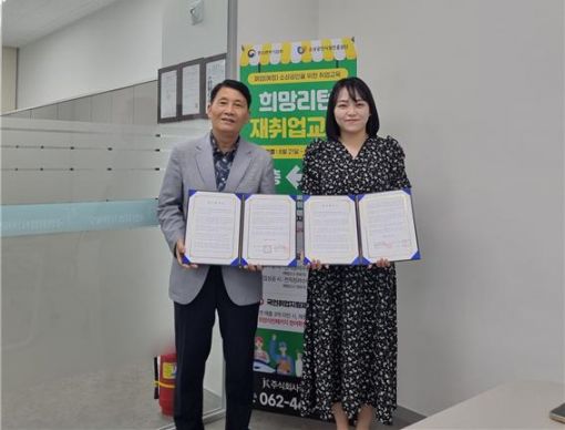 건설근로자취업지원 전북전주센터-주식회사 국제커리어, 취업 알선 업무협약
