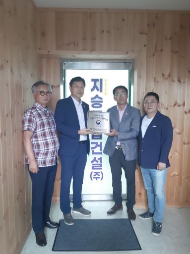 법무보호공단, 지승종합건설과 아름다운 동행 협약
