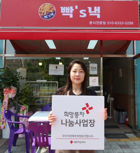 대한적십자사 전북지사, 만성동 빡s낵 희망나눔명패 달기 캠페인 동참