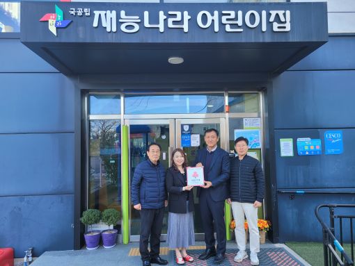 재능나라어린이집, 착한가게 나눔릴레이 동참