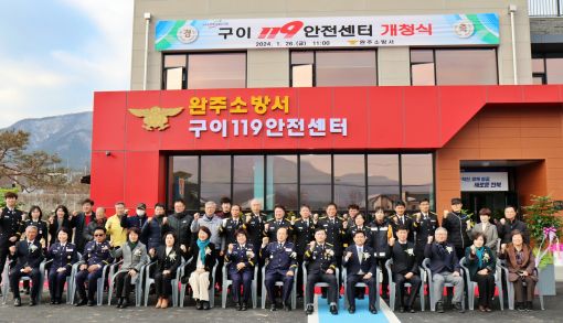 완주소방서, 구이119안전센터 개청식 가져