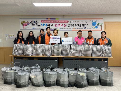 한국전력공사 익산지사 설 맞이 봉사활동 실시