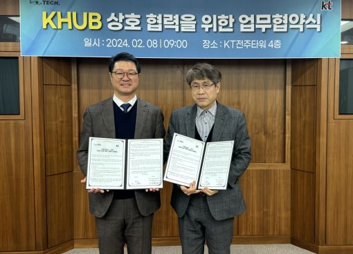 KT-㈜케이테크, KHUB 활성화를 위한 상호협력 추진