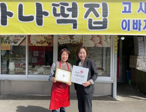 하나떡집, 적십자 희망나눔 명패달기 캠페인 동참