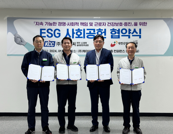 대한산업보건협회 전북지역본부, (주)KCC 전주 1·2 공장·실리콘 전주공장과 ESG 사회 공헌 업무협약 체결