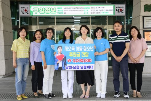 임영웅 팬클럽 남원·순창 영웅시대, 아동청소년 위해 후원금 전달
