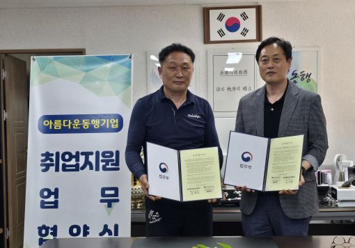한국법무보호공단 전북지부, 늘푸른 영농조합법인과 업무 협약