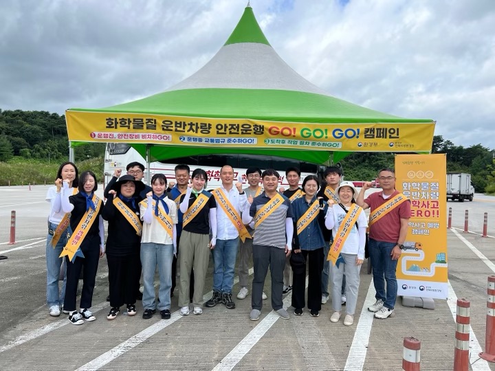 전북지방환경청, 고속도로 화학사고 예방  화학안전 캠페인 실시