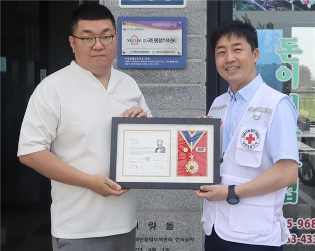 (유)국민종합주택관리, 대한적십자사 명예장 수상